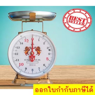 เครื่องชั่งสปริง จานกลม Scale เครื่องชั่งน้ำหนัก 15 กิโล