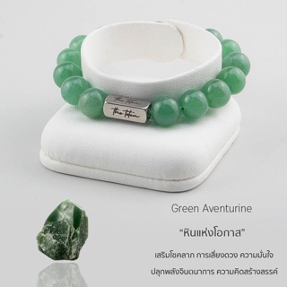 Green Aventurine Stone Classic Bracelet
