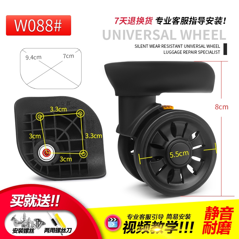 w088-red-eagle-l-q-wheel-universal-wheel-original-genuine-กระเป๋าเดินทางล้อโปโลรถเข็นกระเป๋าเดินทางอุปกรณ์เสริม