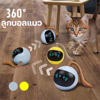 🐱ลูกบอลแมว🐱ของเล่นแมว ไฟฟ้าของเล่นสําหรับสัตว์เลี้ยงแมว ลูกบอลล้มลุก 360° แมวช้อบชอบบ