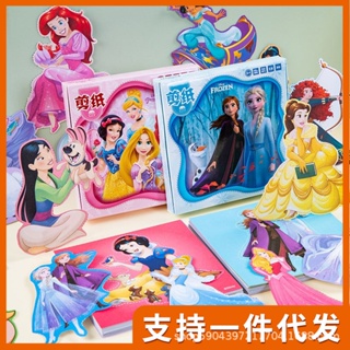 Spot second hair# Disney paper-cut Aisha frozen colored paper Childrens diy handmade fun Origami 5-year-old girl toy 8cc