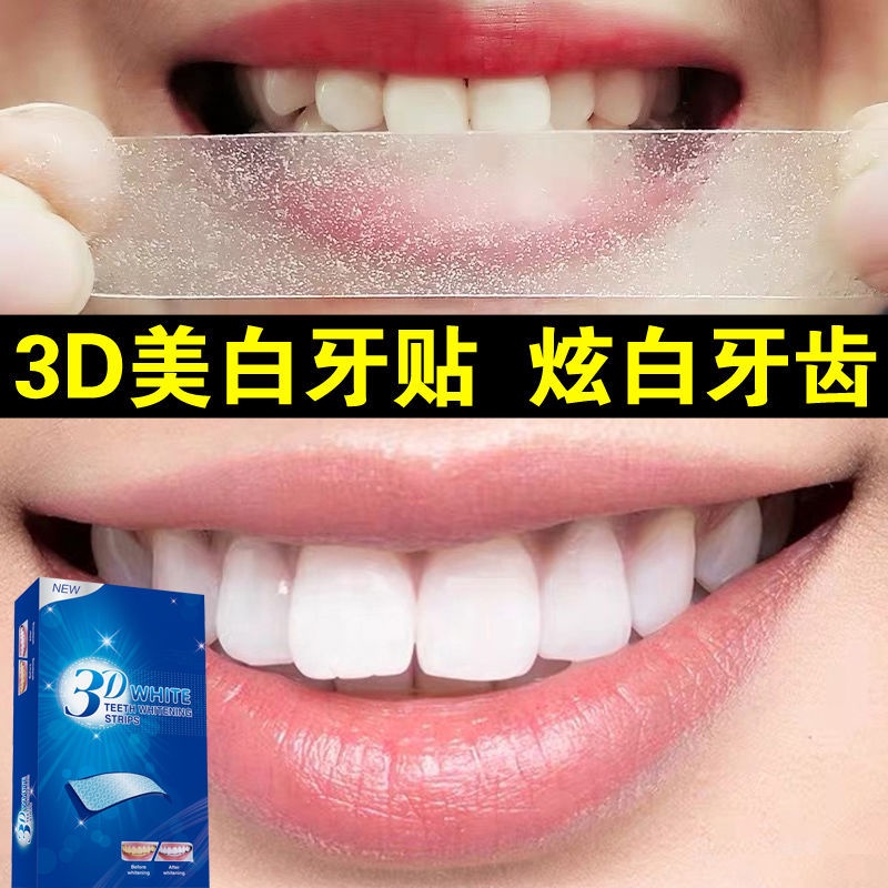 hot-sale-whitening-tooth-stickers-white-dazzling-white-tooth-stickers-3d5d9d-tooth-whitening-anti-yellow-decolorizing-stickers-7-to-14-to-8cc