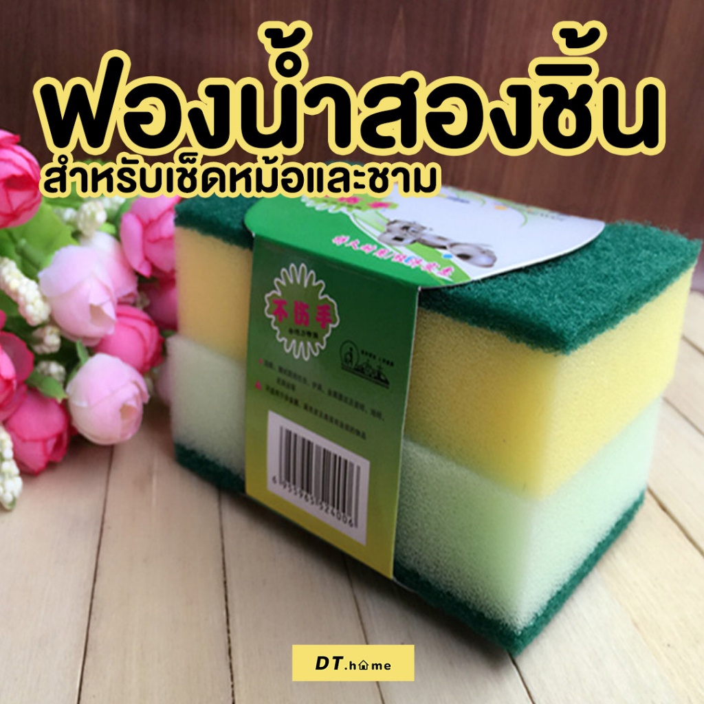 ฟองน้ำล้างจาน-ก๊อตไบท์-ฟองน้ำล้างจาน-ฟองน้ำหนา-ทำความสะอาดล้างจาน-ฟองน้ำราคาถูกพร้อมส่ง