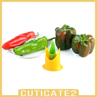 [Cuticate2] อุปกรณ์แกนหั่นผัก พริกไทย 2 ชิ้น