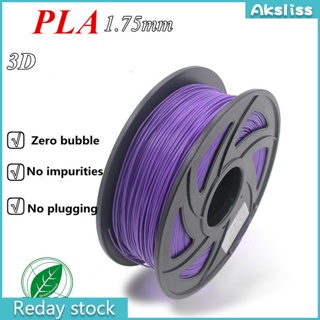 Aks วัสดุสิ้นเปลืองเครื่องพิมพ์ 3D PLA ผ้าไหม พิมพ์ลาย 1.75 มม. 1 กก.