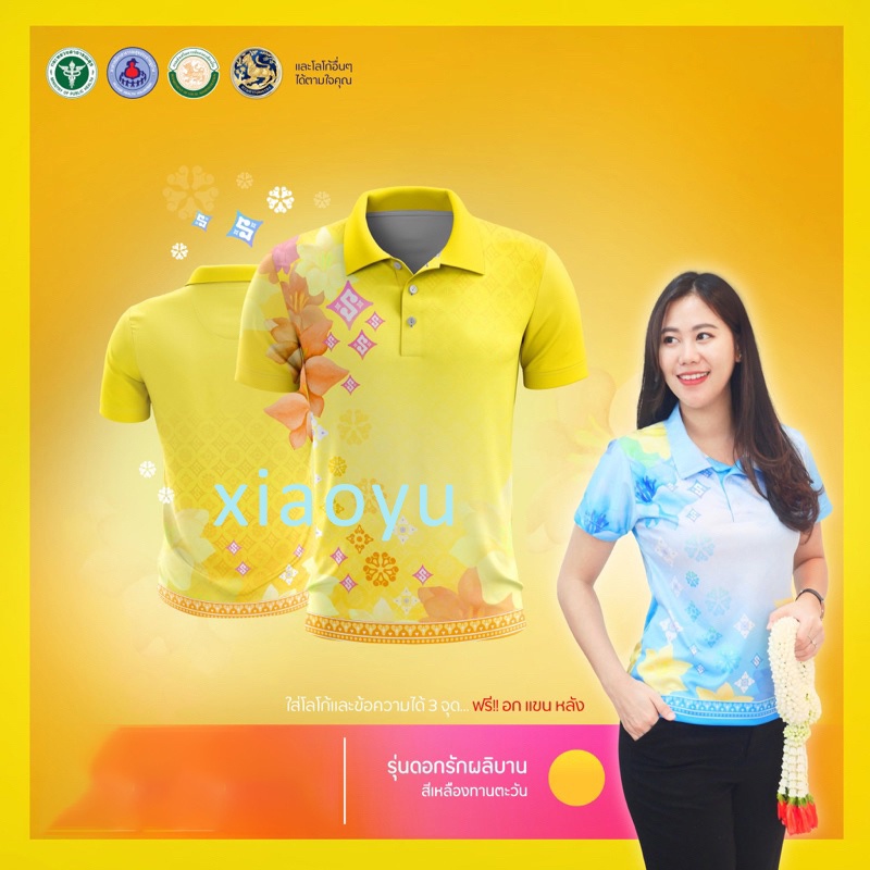 womens-and-mens-yellow-flower-patterned-polo-shirt-public-health-obec-interior-etc