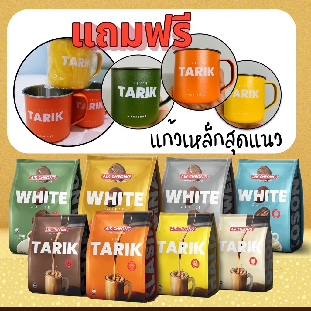 เอ็ก-ชอง-ชา-aik-cheo-กาแฟ-aik-cheong-ชาชัก-ชาเขียว-มอคค่า-ช๊อคโกแลต-ลาเต้-คาปูชิโน่-ชาผสมกาแฟ-กาแฟมาเล-ชามาเล