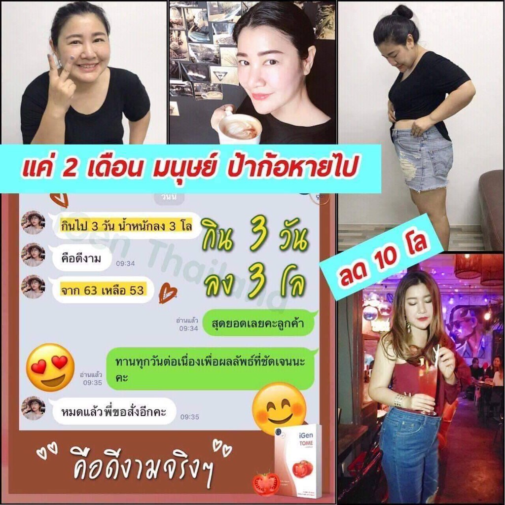 ลดตาแตก-โทเมะ-ไอเจนขนาดทดลอง-10-เม็ด-ลดน้ำหนักเร่งด่วน-ปลอดภัย-วิตามิน-ลดบวม-ลดไซส์-ลดน้ำหนัก