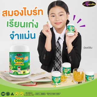 AWLDHA algal oil ออสเวลไลฟ์ กระปุกใหญ่ ความจำดี บำรุงสมอง บำรุงสายตา ต้านหวัด เสริมภูมิคุ้มกัน เจริญอาหาร