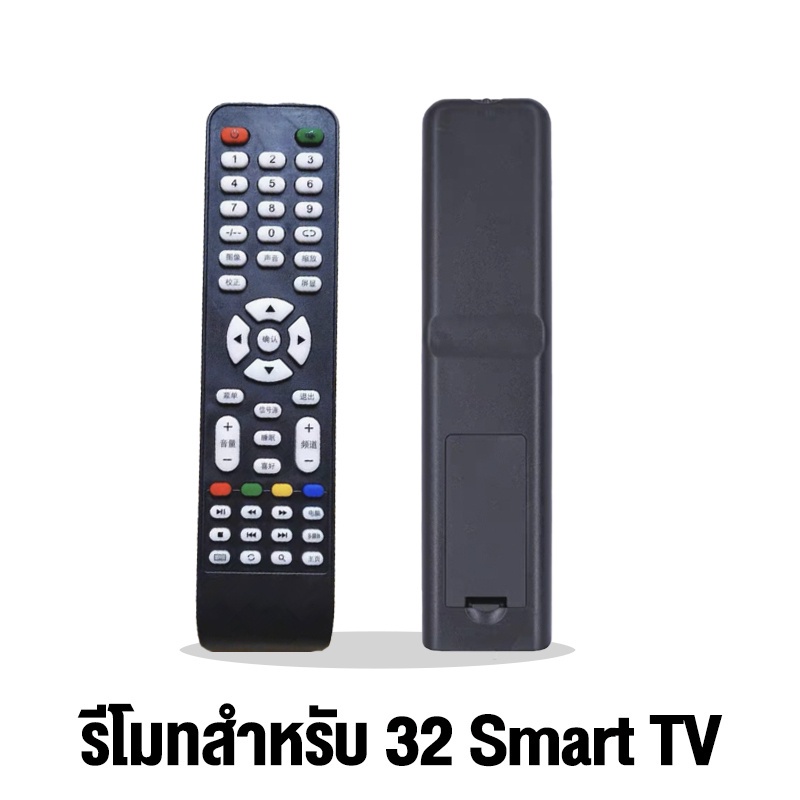 abl-รีโมท-สำหรับ-32-smart-tv-สินค้าคุณภาพ-ราคาถูก-รีโมทคุณภาพ-ใช้งานง่ายเพียงใส่ถ่านสะดวก