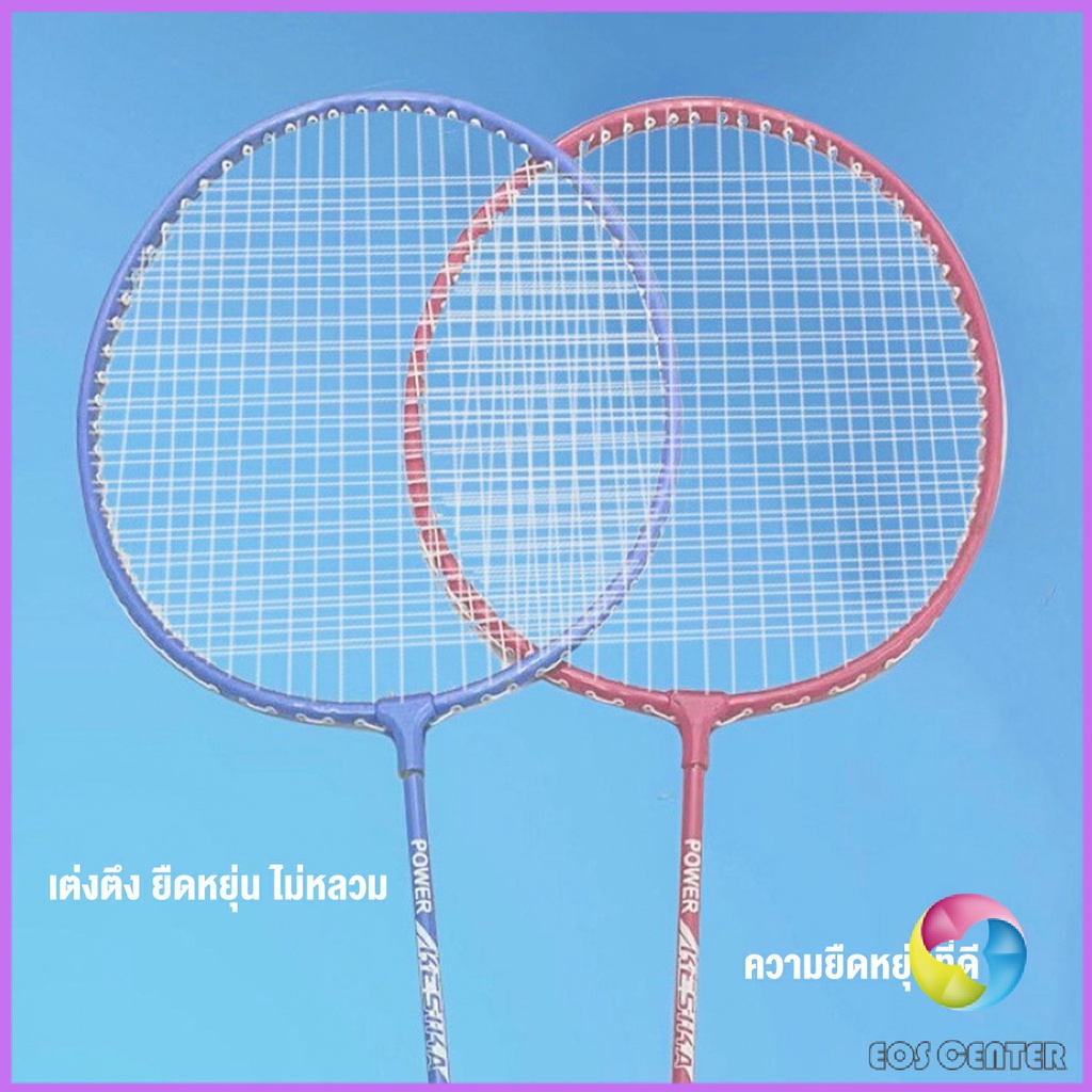 eos-ไม้แบดมินตัน-อุปกรณ์กีฬา-พร้อมกระเป๋าพกพา-ฝึกตี-พร้อมส่ง-badminton-racket