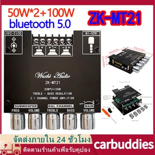 ZK-MT21  2.1 ช่องบลูทูธ 5.0 เครื่องขยายเสียงซับวูฟเฟอร์ 50W*2+100W เครื่องขยายเสียงสเตอริโอเบส Power Audio Stereo