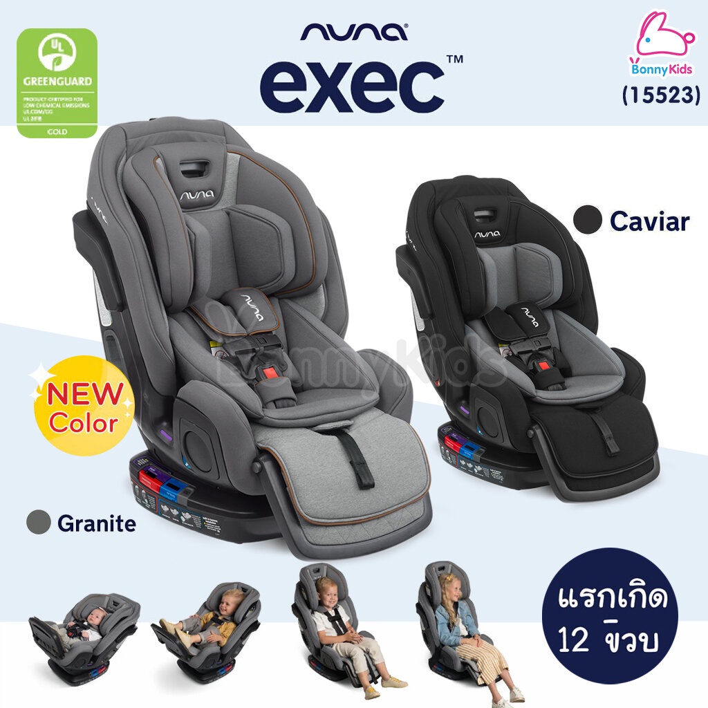 15523-nuna-นูน่า-car-seat-exec-คาร์ซีทสำหรับเด็กแรกเกิด-12-ปี-รุ่น-exec-มีพนักพักขา-ติดตั้งได้ทั้ง-belt-และ-isofix