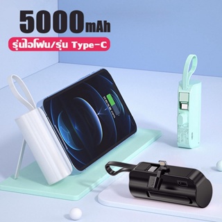 พาวเวอร์แบงค์ 5000mah 22.5wการชาร์จเร็ว แบตเตอรี่สำรอง เพาวเวอร์แบงค์ power bank ของแท้