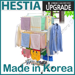 Hestia Korea Stainless Foldable Laundry Clothes Drying Rack