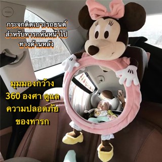 ins car seat กระจกมองหลังเด็กแบบพิเศษแบบย้อนกลับ กระจกมองหลังรถยนต์ carrycot กระจกมองหลังเด็กในรถยนต์ ลายการ์ตูน สไตล์เกาหลี เพื่อความปลอดภัย สําหรับเด็ก