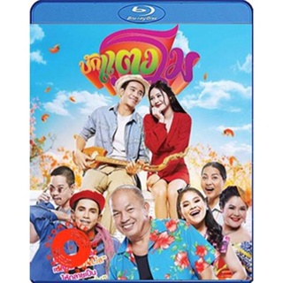 Blu-ray Bugtangmo (2022) บักแตงโม (เสียง ไทย(อีสาน) | ซับ ไทย) Blu-ray