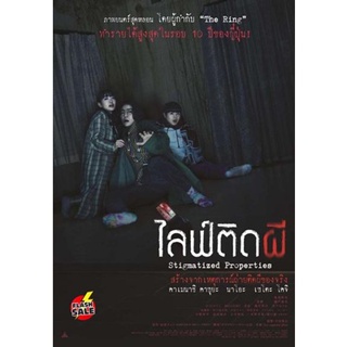 DVD ดีวีดี Stigmatized Properties (2020) ไลฟ์ติดผี (เสียง ไทย /ญี่ปุ่น | ซับ ไทย/อังกฤษ/ญี่ปุ่น) DVD ดีวีดี