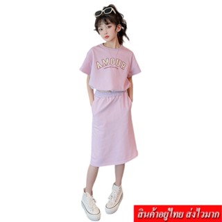 COCO ชุดเซ็ตกระโปรงเด็ก 2 ชิ้น เสื้อ+กระโปรงยาว รุ่น A5275