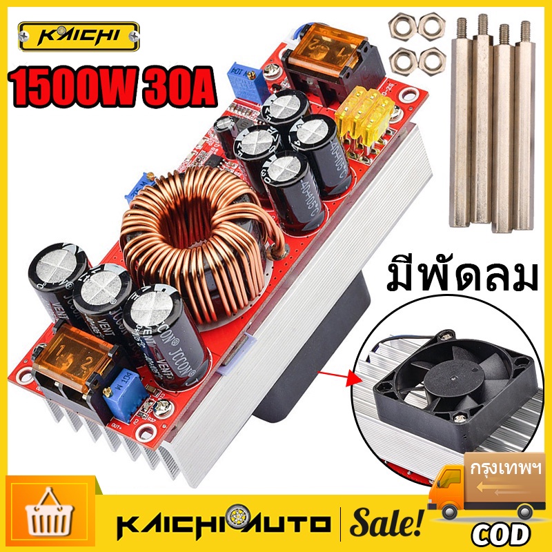 Modulo Alimentazione 30a 1500W 30A - Convertitore Step Up 10-60V A 12-90V Per LED E Motori Modulo Boost DC-DC - Foto 7