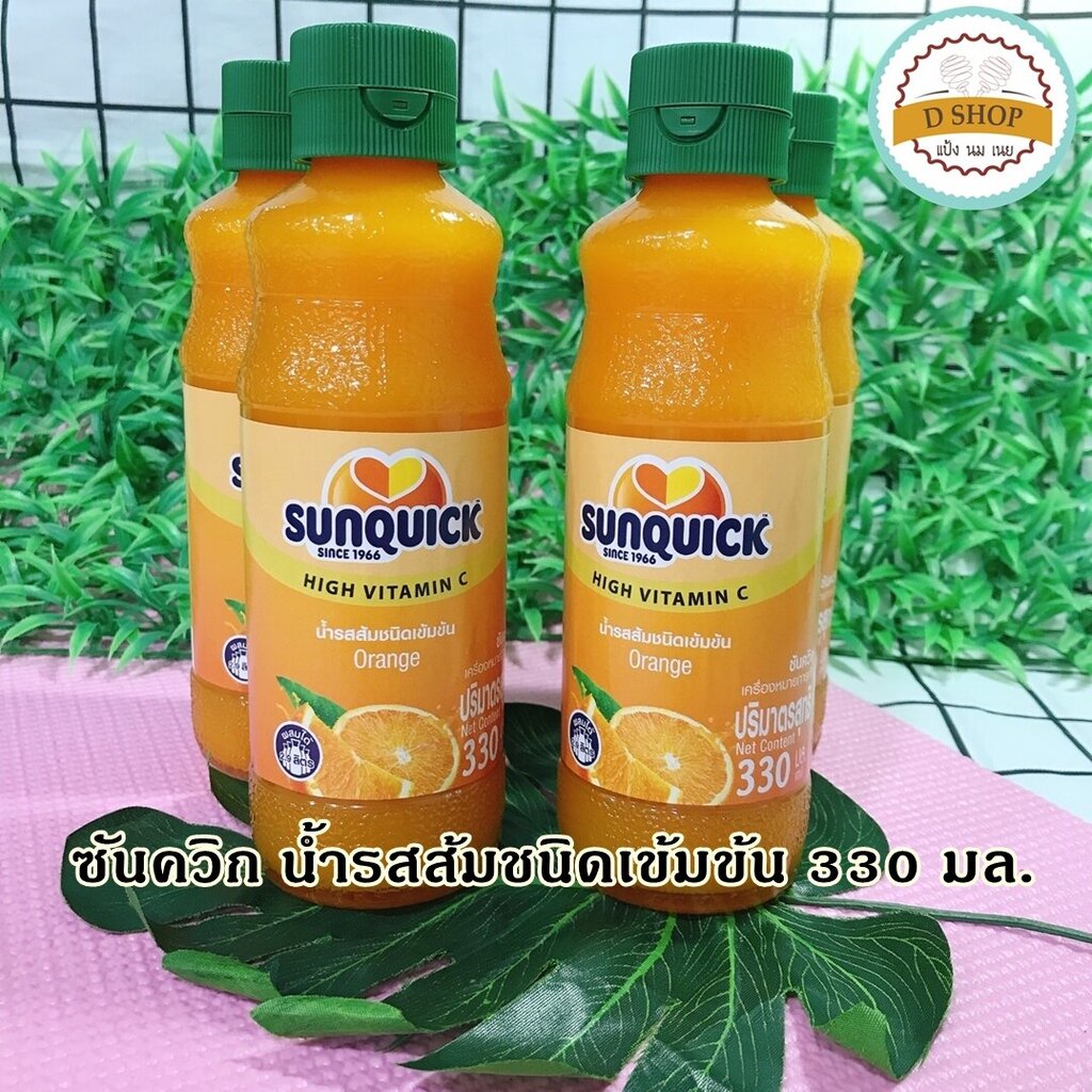 ซันควิก-น้ำส้ม-น้ำรสส้มชนิดเข้มข้น-ขนาด-330-มล-orange-sunquick-น้ำส้มเข้มข้น