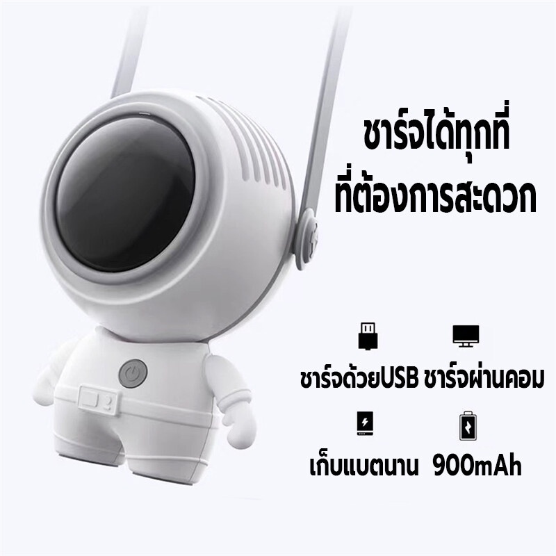 พัดลมห้อยคล้องคอ-ปรับแรงลมได้3ระดับ-พัดลมแขวนคอ-ความจุแบตเตอร์รี่900mah-ชาร์จusb-มินิ-พัดลมพกพา-ปรับทิศทางลมได้-ลมแรง