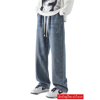 Clothingfashion กางเกงยีนส์ขายาวทรงบอยผู้ชาย รุ่น M0070