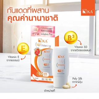 ❤️❤️ เค.เอ. ยูวี โพรเทค ไวเทนนิ่ง KA UV Protection Whitening Cream SPF50 PA+++ 15กรัม