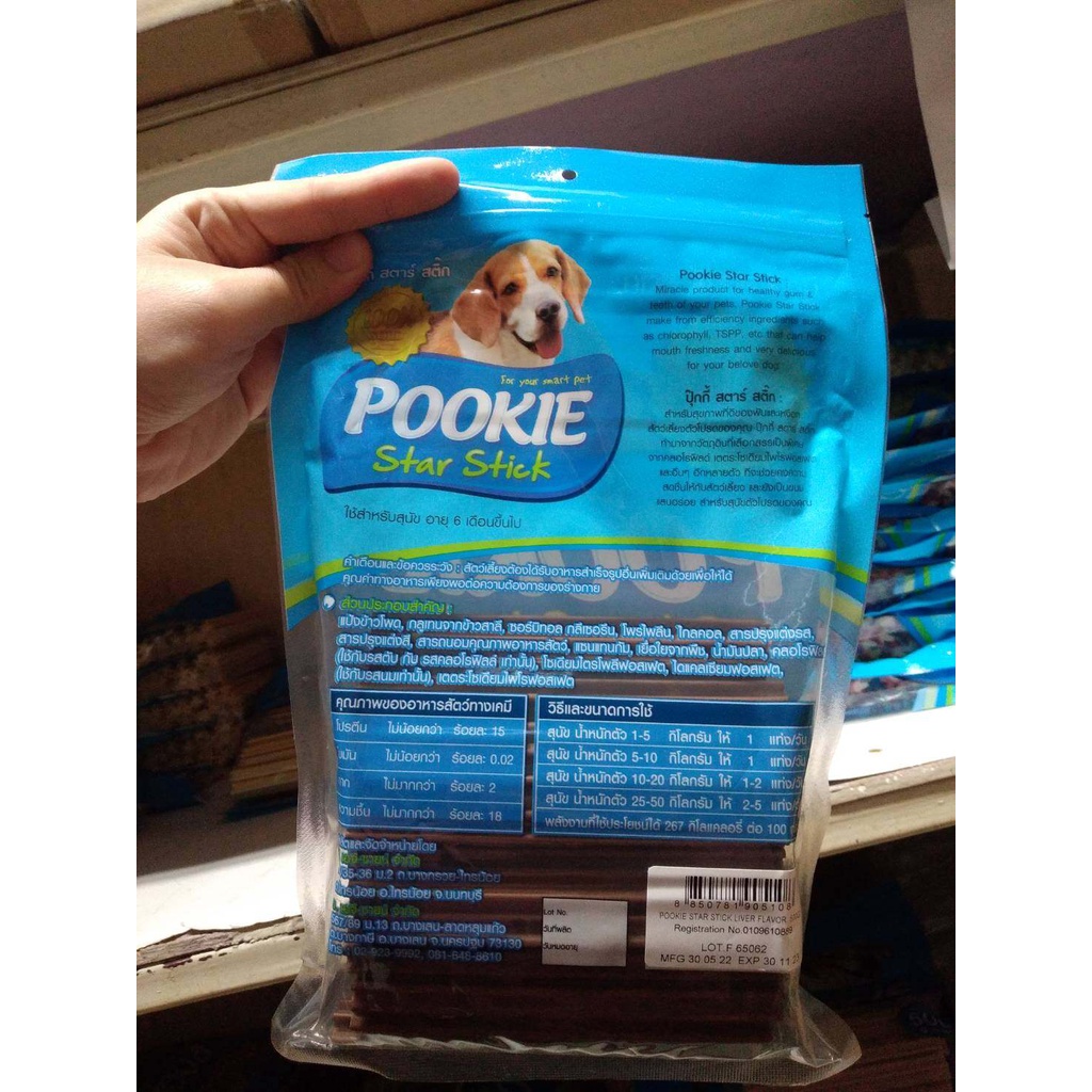 pookie-star-stick-ปุ๊กกี้-สตาร์-สติ๊ก-รสตับ-500-กรัม