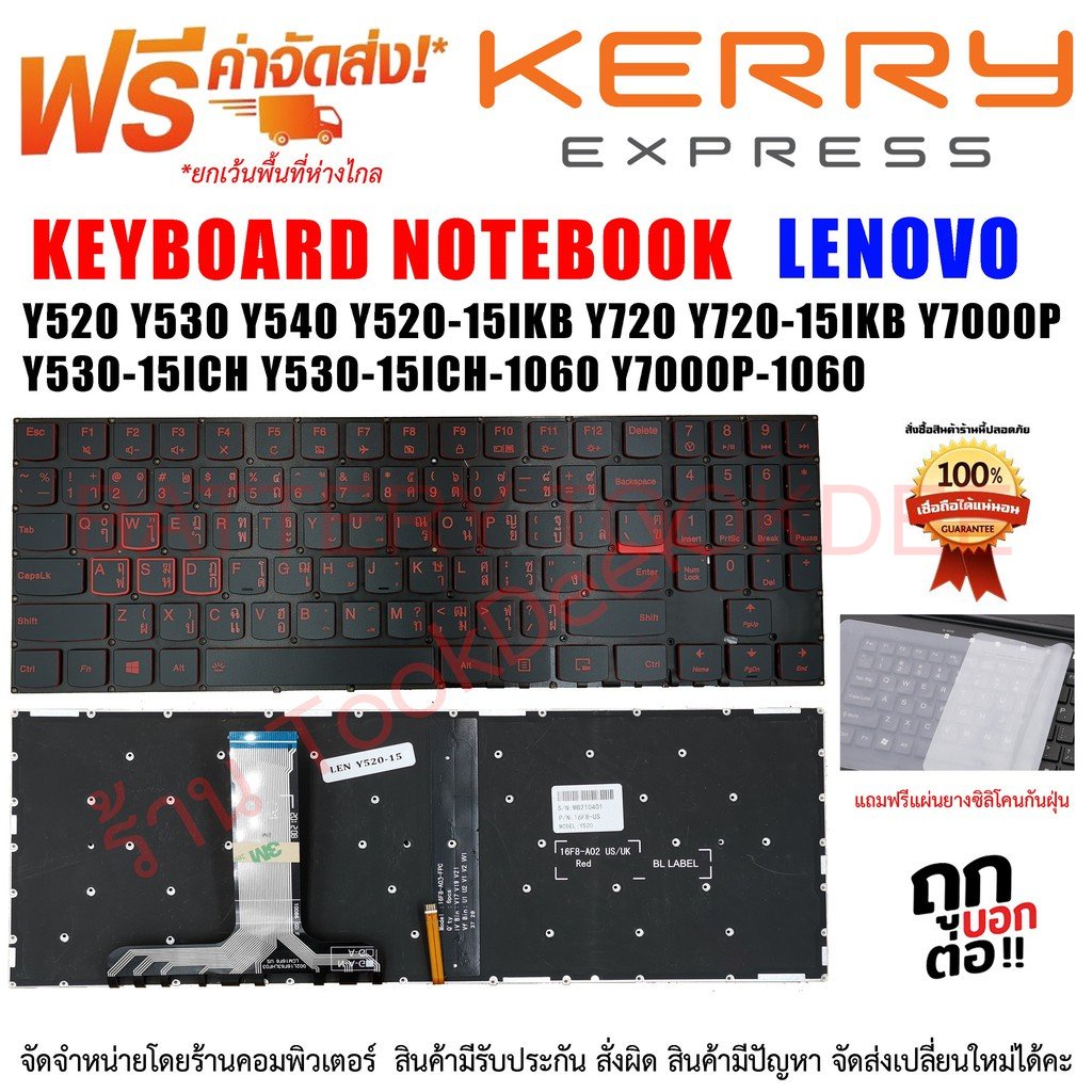 คีย์บอร์ด-เลโนโว่-keyboard-lenovo-legion-y520-y520-15-y520-15ikb-y720-y720-15-y720-15ikb-r720-y530-15-y530-15ich