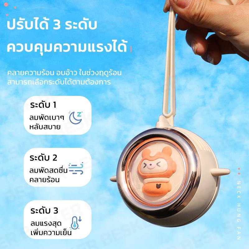 พัดลมมินิ-พัดลมคล้องคอ-แบบพกพา-พัดลมลายการ์ตูน-ทรงแคปซูล-4สี-ปรับลมได้-แบตอยู่ได้นาน