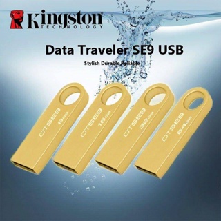 แฟลชไดรฟ์ Kingston DTSE9 หน่วยความจำ kingston SE9 16GB 32GB 64GB แป้นโลหะขนาดเล็กที่เก็บหน่วยความจำ USB ติดสีทอง