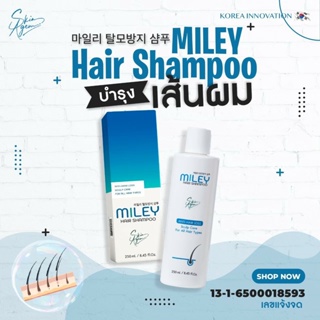 1แถม2 แฮร์แชมพู Miley Hair Shampoo สารสกัดนำเข้าจากเกาหลี ลด หลุด ร่วง ของผม ช่วยให้ผมเงางาม แข็งแรง [พร้อมส่ง]