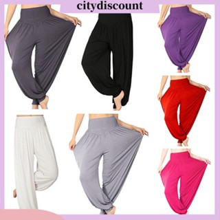 &lt;citydiscount&gt; กางเกงฮาเร็มขายาว ทรงหลวม ใส่สบาย สไตล์โบโฮ เหมาะกับการเล่นโยคะ เต้นรําหน้าท้อง สําหรับผู้หญิง