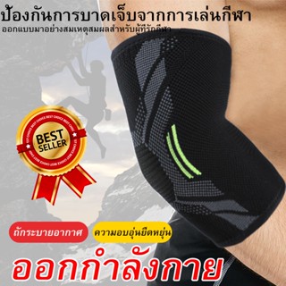 ข้อศอกรั้งการบีบอัดสนับสนุนแขนยืดหยุ่นข้อศอกเคลื่อนไหวป้องกัน M--XL