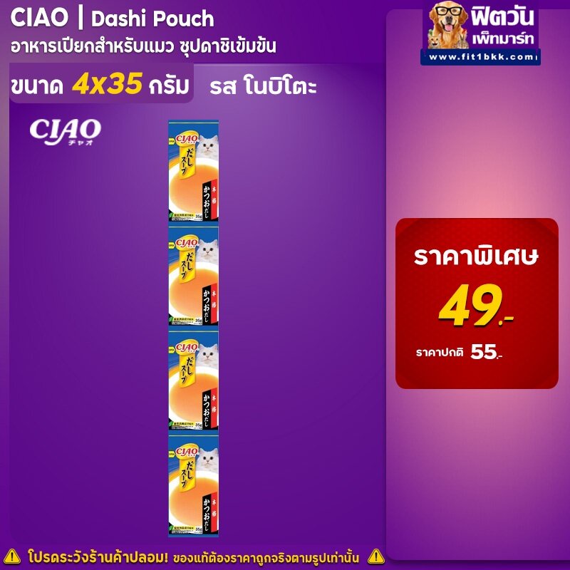 caio-ซุปเข้มข้น-ขนาด4x35-กรัม