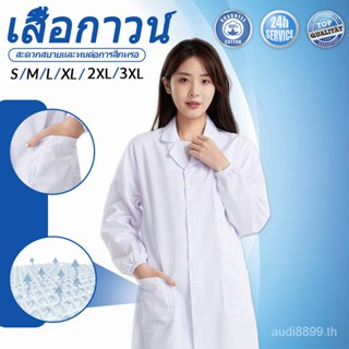 จัดส่งรวดเร็ว【คุณภาพสูง】เสื้อพยาบาล แขนสั้น ทรงมาตราฐาน เนื้อดีคงทน สีขาว