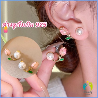 Comfy ต่างหู ก้านเงิน 9.25 รูปดอกทิวลิป ประดับมุกเทียม  Tulip stud earrings