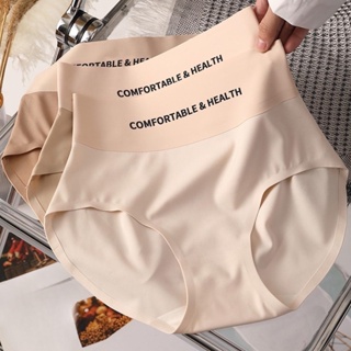 กางเกงในไร้ขอบ ไร้รอยตะเข็บเย็บ งานสีสกินโทน งานสวยมากกกก Size M-XL