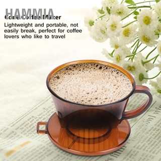 HAMMIA เครื่องชงกาแฟทรงกรวยกรองถ้วยดริปเปอร์นำกลับมาใช้ใหม่ได้