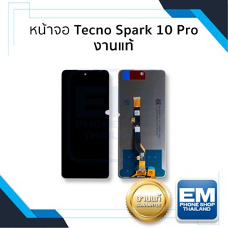 หน้าจอ Tecno Spark 10 Pro งานแท้ จอSpark 9T จอเทคโน จอมือถือ หน้าจอโทรศัพท์ อะไหล่หน้าจอ