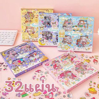 ชุดสติกเกอร์ Sanrio กันน้ำ (32แผ่น) ลายการ์ตูน สติ๊กเกอร์ตกแต่ง ลายน่ารัก