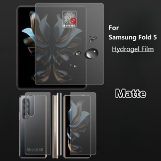 Matte Frosted Film ฟิล์มไฮโดรเจล เหมาะสำรับ SAMSUNG Galaxy Z Fold5 / W24 ฟิล์มนุ่มใหม่ คุณภาพสูง อุปกรณ์กันรอยหน้าจอ เหมาะสำรับ SAMSUNG Galaxy Z Fold 5