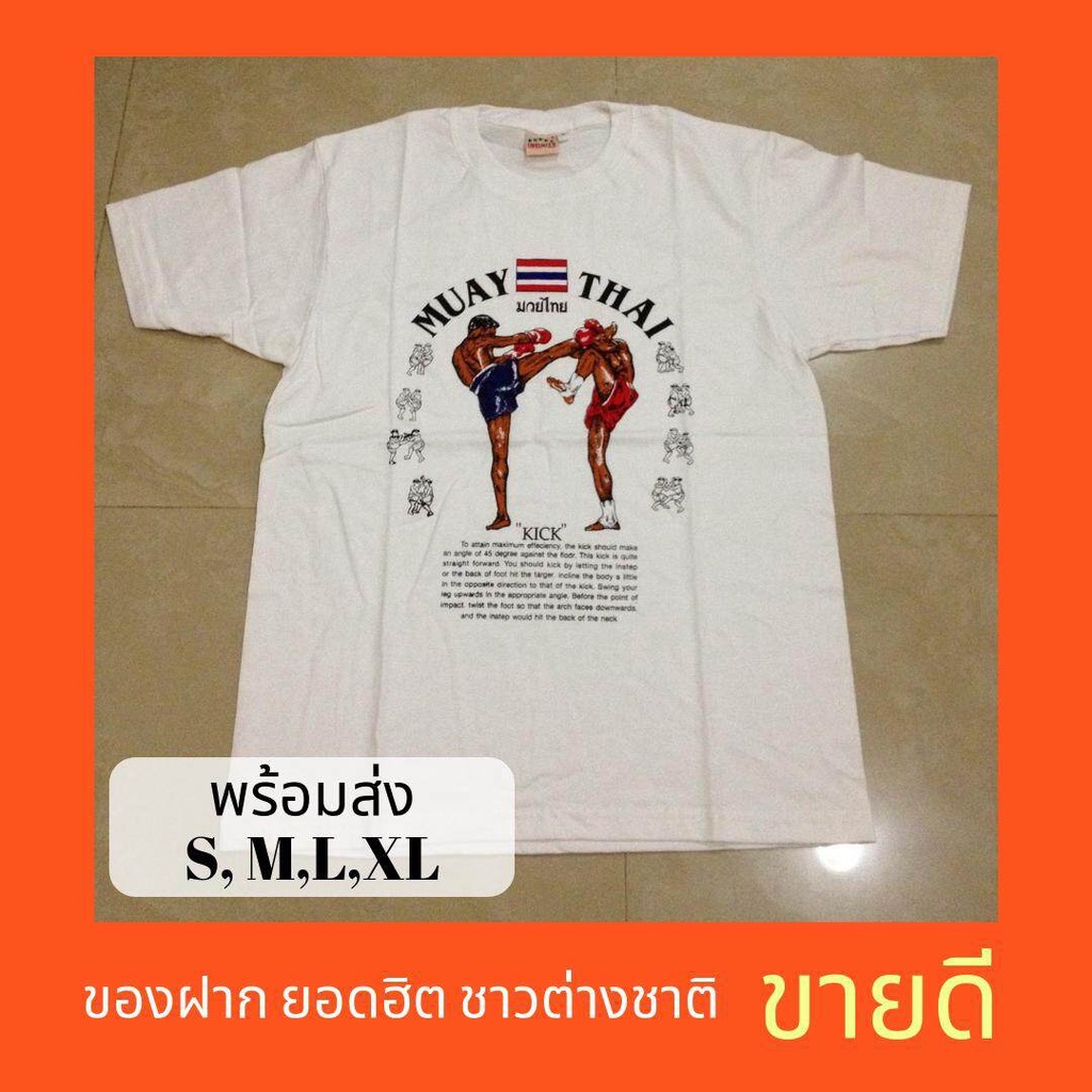 สุดยอดไฟ-ของฝาก-เสื้อ-thailand-เสื้อของฝาก-ลายยอดนิยม-สุดฮิต-ของฝาก-ของที่ระลึก-เป็นที่นิยมของชาวต่างชาติ-ลมขี้เกียจ