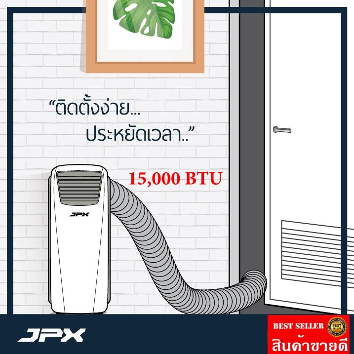 แอร์เคลื่อนที่-jpx-โปรโมชั่น-15-000-btu-รับประกันศูนย์-1-ปี-รุ่น-pc44-amk