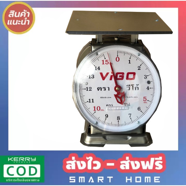 outstanding-kitchen-scales-15-kg-round-vigo-แสตนเลสแท้-จานแบน