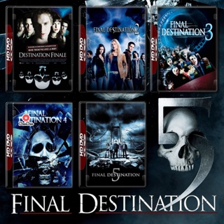 DVD Final Destination โกงความตาย ภาค 1-5 DVD Master เสียงไทย (เสียง ไทย/อังกฤษ | ซับ ไทย/อังกฤษ) หนัง ดีวีดี