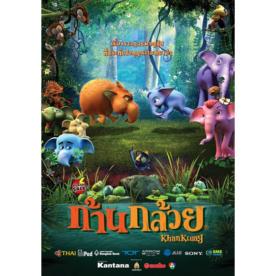 dvd-ดีวีดี-khan-kluay-ก้านกล้วย-1-2-dvd-หนังราคาถูก-เสียงไทย-มีเก็บปลายทาง-เสียง-ไทย-ซับ-ไทย-dvd-ดีวีดี