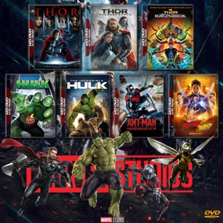 4K UHD รวมหนัง Marvel Set 1 Thor ภาค 1-3 Hulk ภาค 1 2 Ant Man ภาค1 2 4K Master เสียงไทย (เสียง ไทย/อังกฤษ ซับ ไทย/อังกฤษ