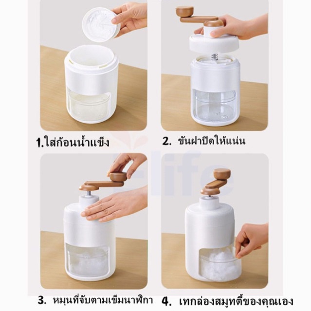 เครื่องทำน้ำแข็งใส-พกพา-เกล็ดหิมะ-บิงซู-เครื่องทําบิงซู-ที่ปั่นน้ำแข็ง